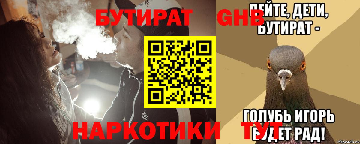 Егорьевск  Вход с VPN  ГАШИШ  Экстази  Вейп ТГК  Меф   LSD-25  Кокаин  Марихуана  ГАШ 