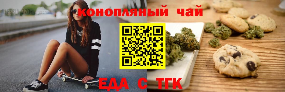 Егорьевск  Canna-Cookies конопля  Вход с VPN 