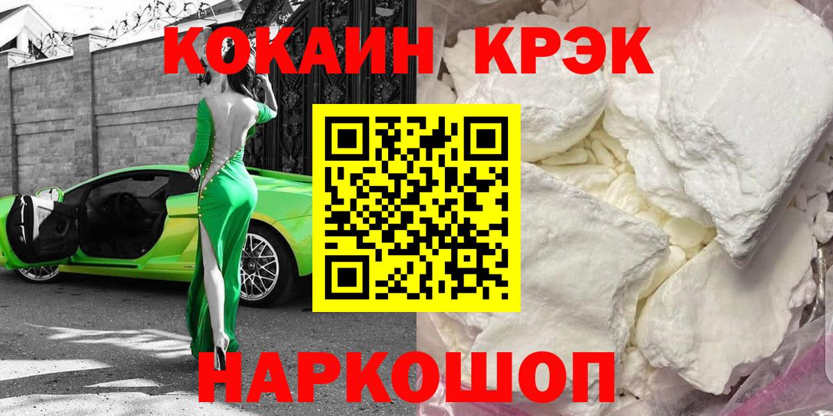 Кокаин Перу Егорьевск