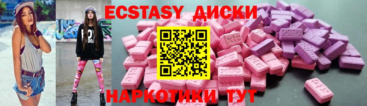 Егорьевск  Экстази mix  ЭКСТАЗИ  Вход с VPN 