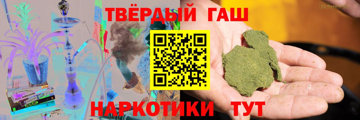 Гашиш убойный Егорьевск