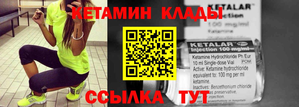 кракен   Кетамин VHQ  Вход с VPN  Егорьевск  Кетамин VHQ 