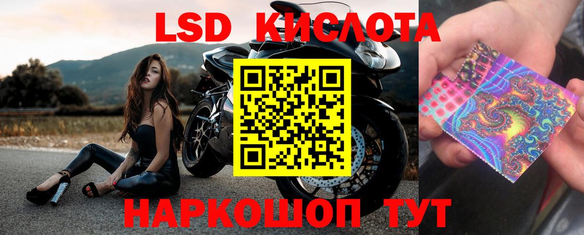Лсд 25 экстази кислота Егорьевск