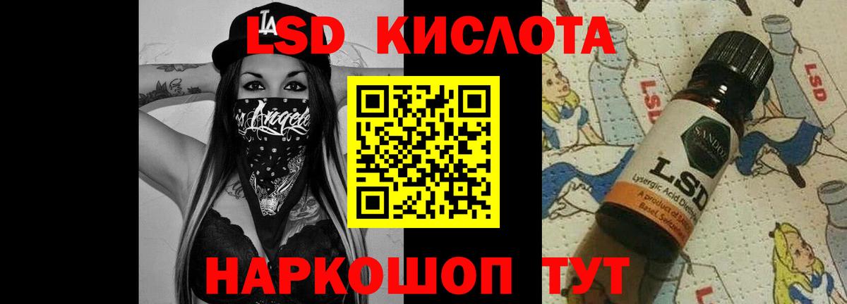 LSD-25 экстази  Вход с VPN  LSD-25 экстази ecstasy  Егорьевск  ЛСД экстази кислота 