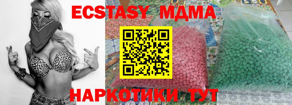 Егорьевск  МДМА кристаллы  MDMA  Вход с VPN  МДМА молли 