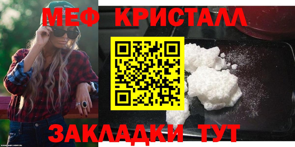МЕФ 4 MMC  МЯУ-МЯУ  Вход с VPN  Егорьевск  МЕФ VHQ  Меф 