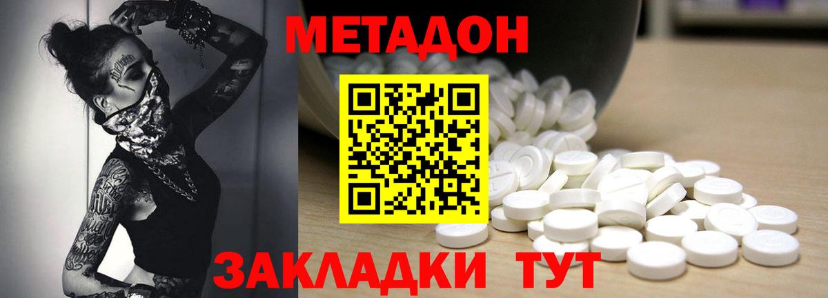 МЕТАДОН мёд  Вход с VPN  Егорьевск 