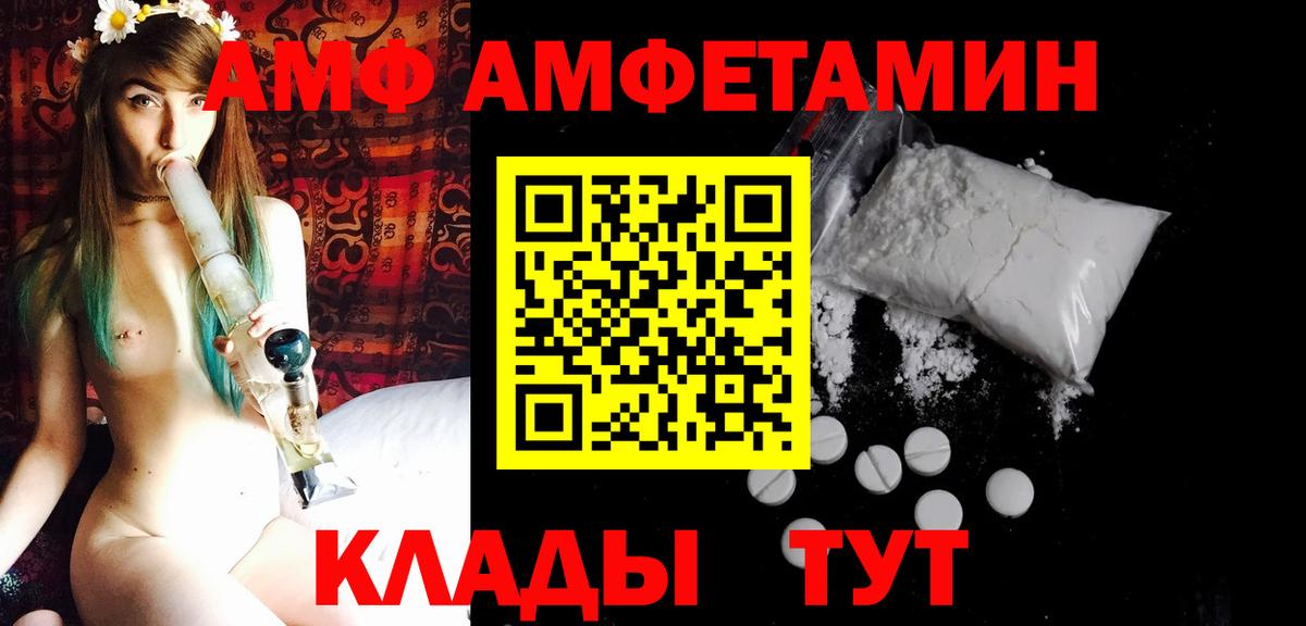 МЕТАМФЕТАМИН витя  Вход с VPN  Егорьевск 