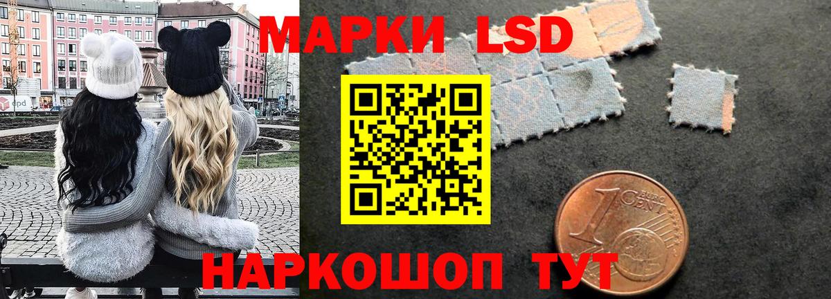 Егорьевск  закладка  Вход с VPN  Наркотические марки 1,8мг 