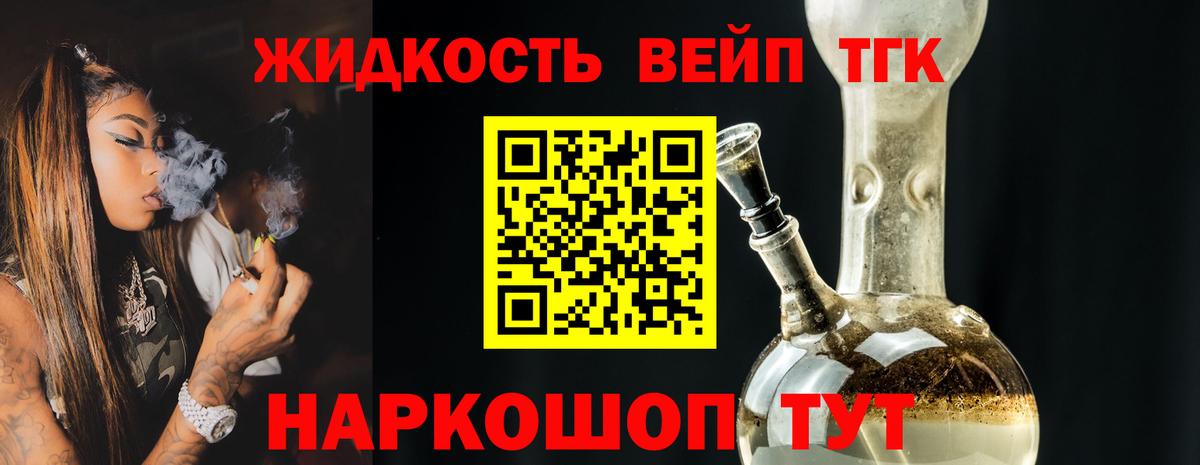 ТГК Wax Егорьевск