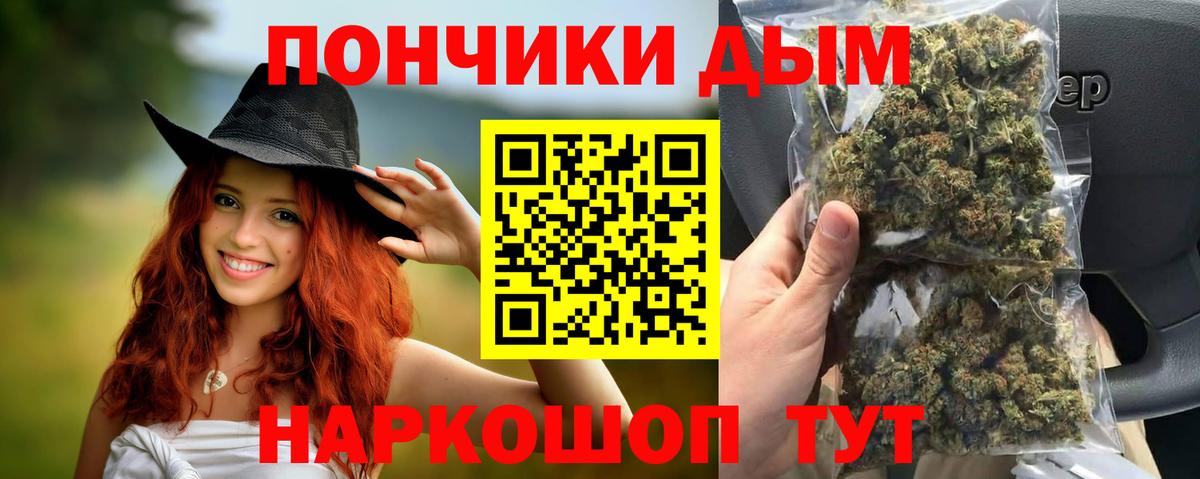 Егорьевск  Марихуана Amnesia  Бошки марихуана White Widow  Каннабис MAZAR  Вход с VPN 