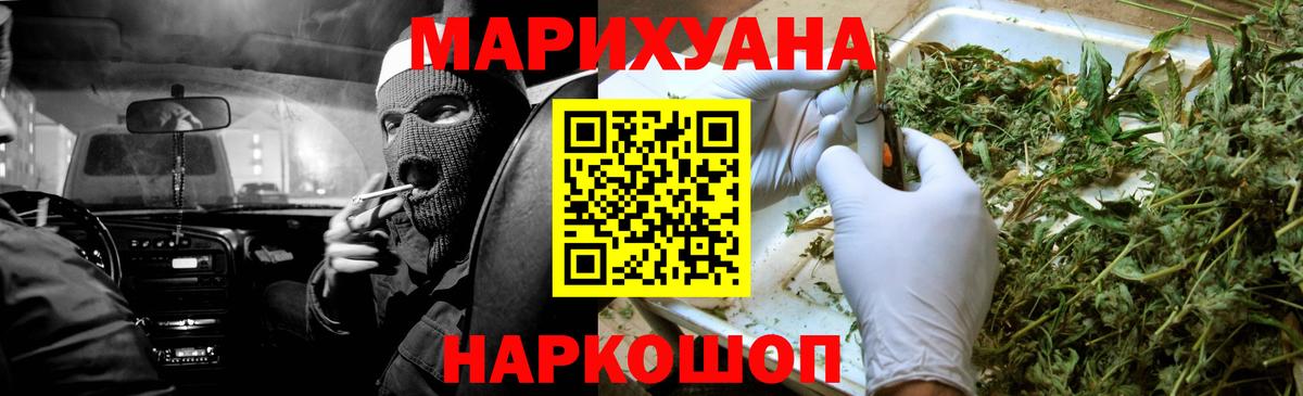 МАРИХУАНА LSD WEED Егорьевск